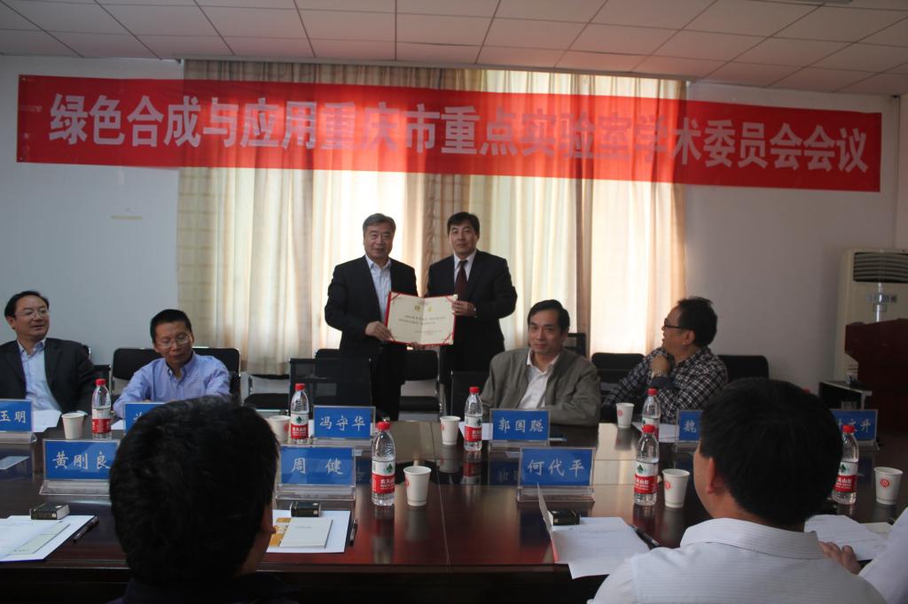 为冯守华院士颁发学术委员会主任聘书 M88