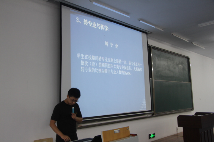 新生入学教育之学籍管理 M88