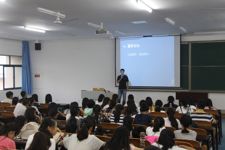 新生入学教育之学籍管理 M88