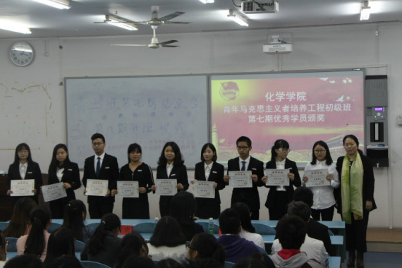 第七期青马班优秀学员