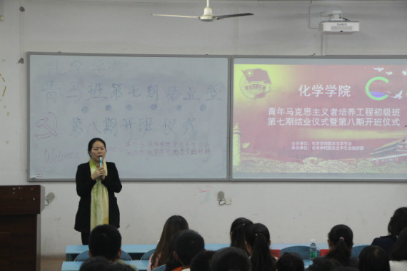 第八期青马班开班仪式