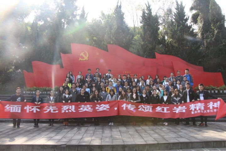 缅怀先烈英姿 传颂红岩精神 M88