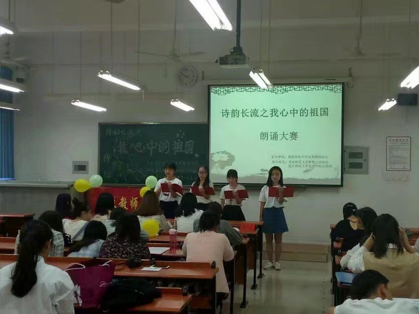 “诗韵长流之我心中的祖国”朗诵比赛决赛 M88