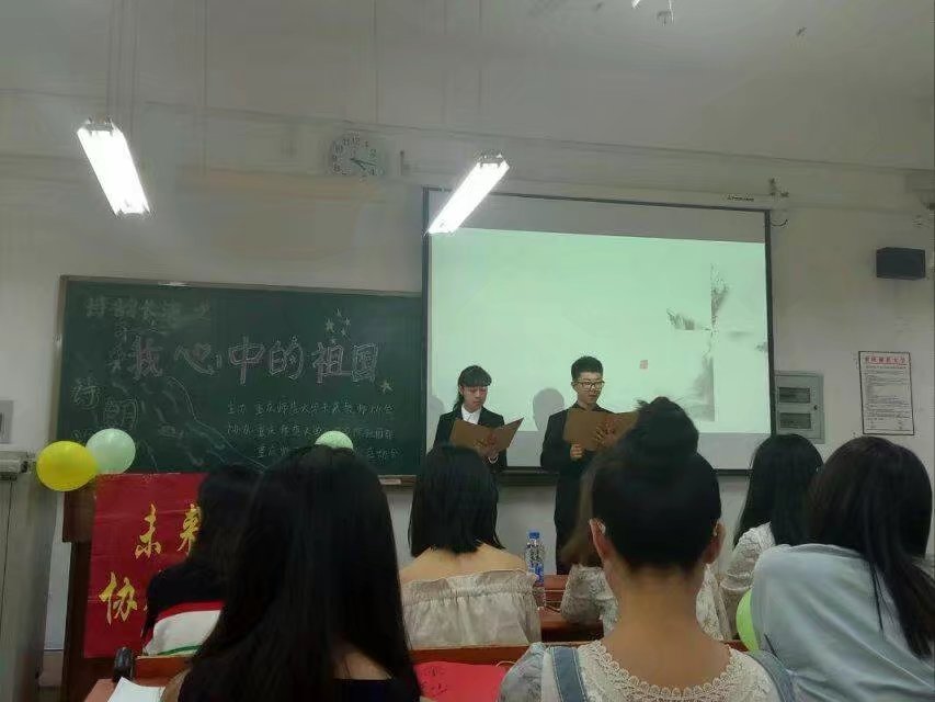 “诗韵长流之我心中的祖国”朗诵比赛决赛 M88