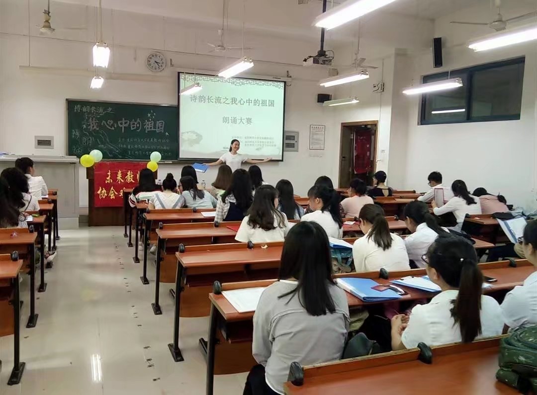 “诗韵长流之我心中的祖国”朗诵比赛决赛 M88