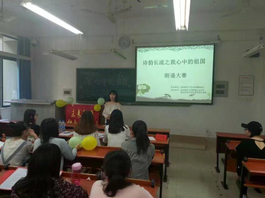 “诗韵长流之我心中的祖国”朗诵比赛决赛 M88