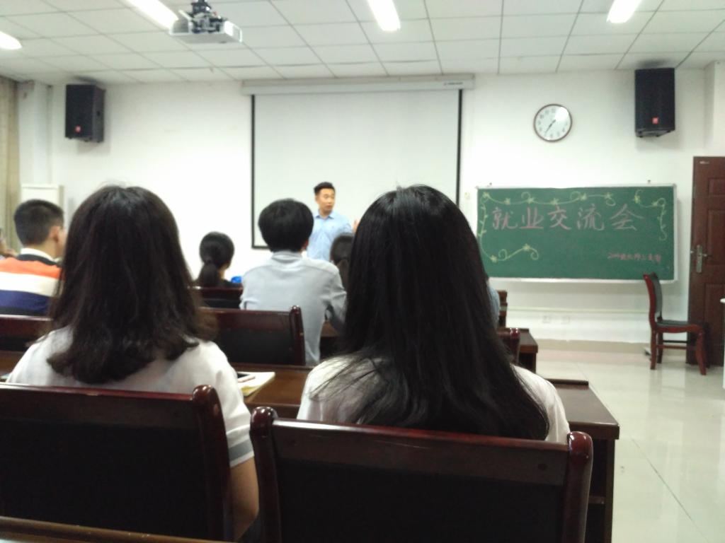 2014级就业交流 M88