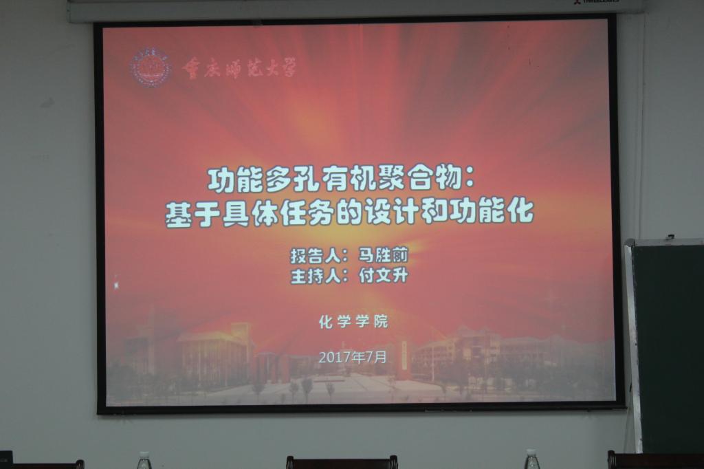 马胜前教授讲座 M88