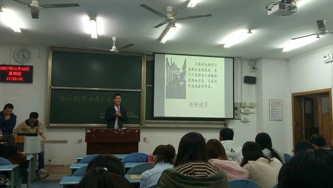 化学学院第一期演讲角交流会 M88