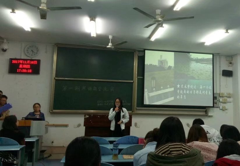 化学学院第一期演讲角交流会 M88