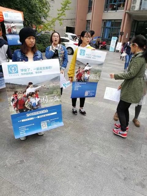 未来教师协会为中国而教志愿者教师项目2018级项目成员招聘 M88