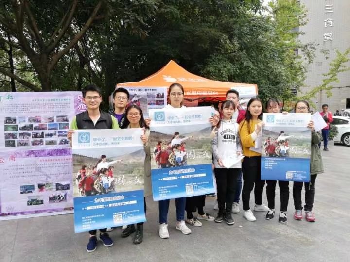 未来教师协会为中国而教志愿者教师项目2018级项目成员招聘 M88