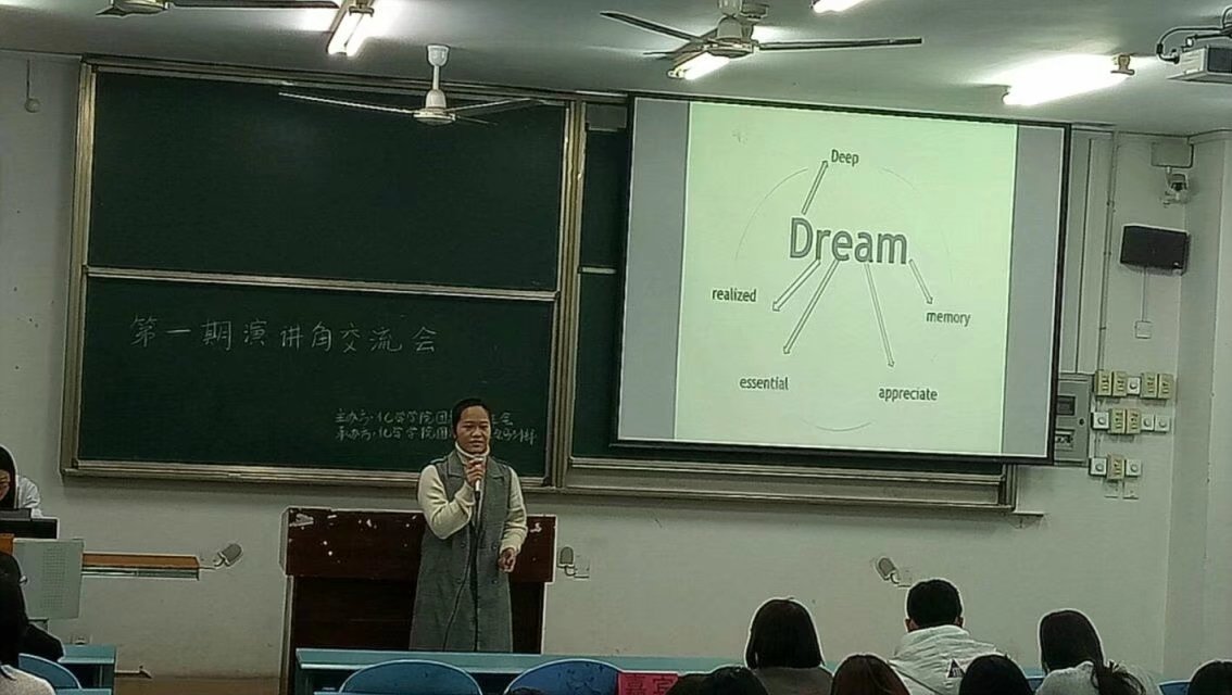 化学学院第一期演讲角交流会 M88