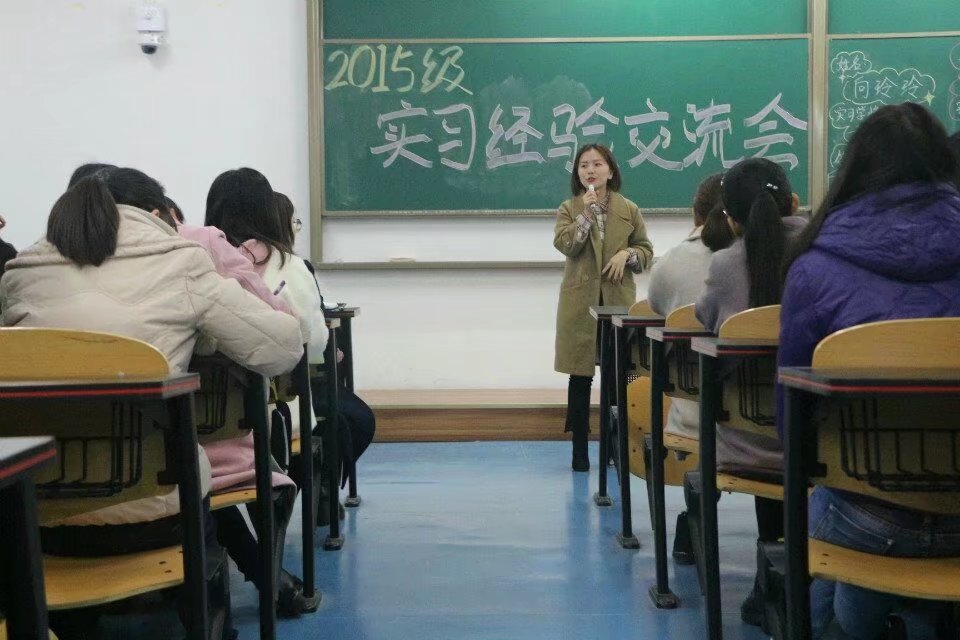 2015级实习经验交流会 M88