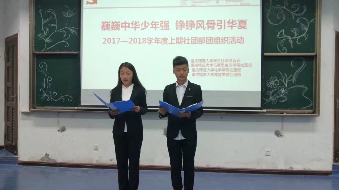 “巍巍中华少年强,铮铮风骨引华夏” 团组织活动 M88