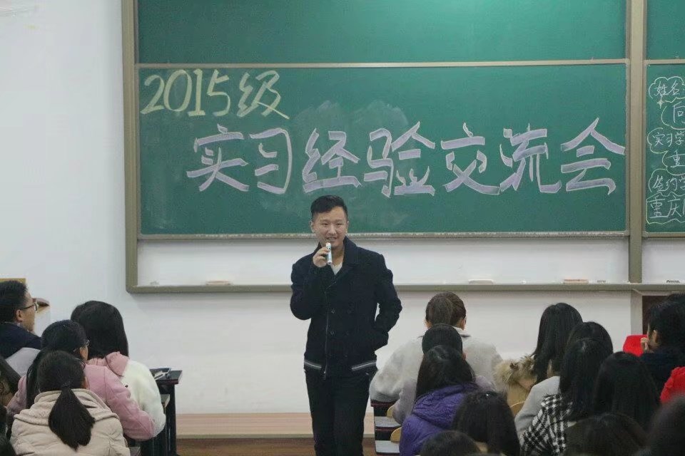 2015级实习经验交流会 M88