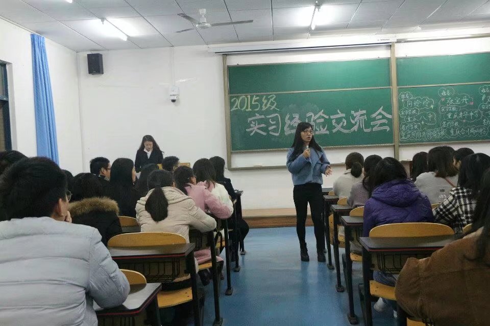 2015级实习经验交流会 M88