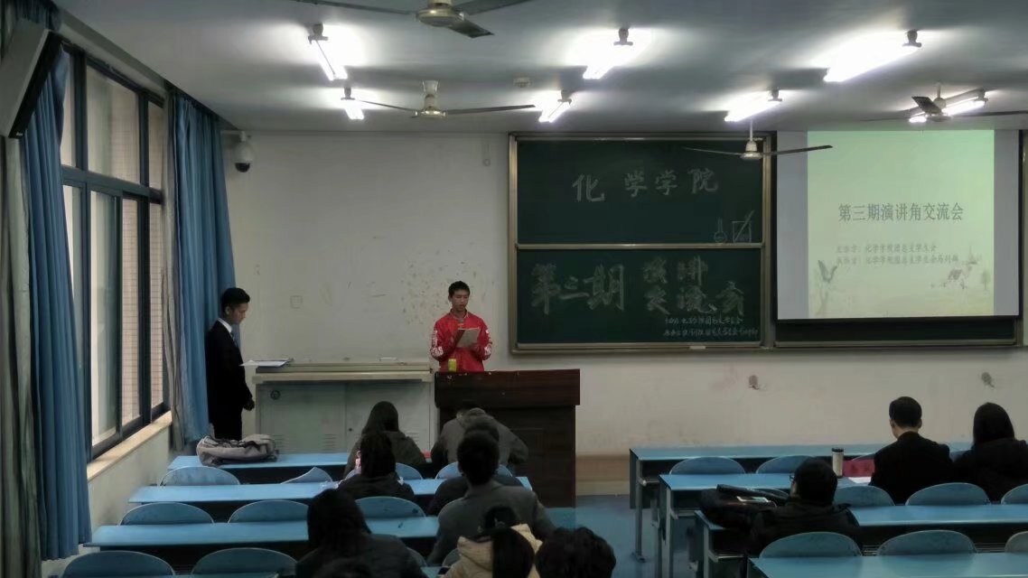 化学学院第二、三期演讲角交流会 M88
