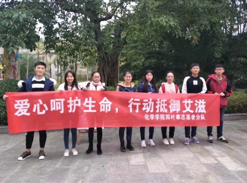 青年之声·爱心呵护生命行动抵御艾滋 M88