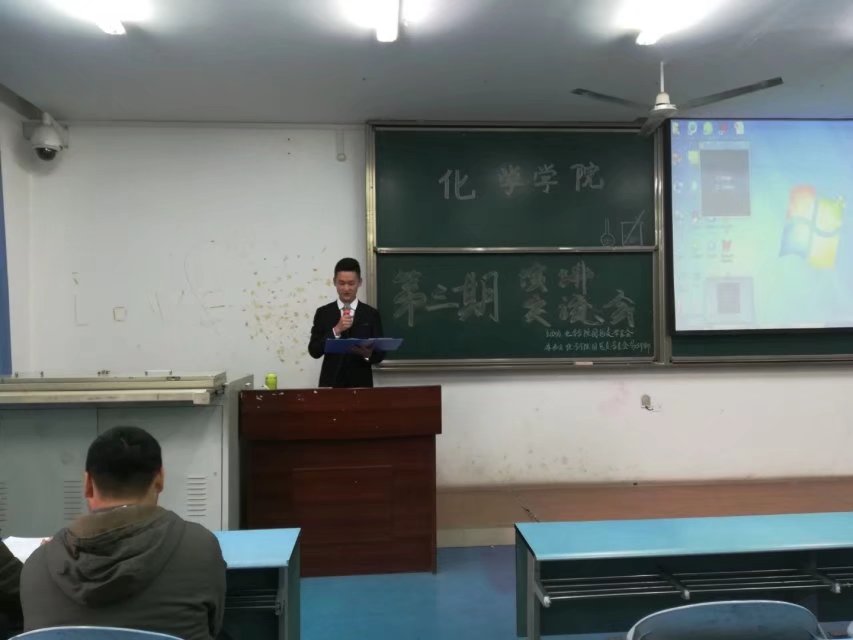 化学学院第二、三期演讲角交流会 M88