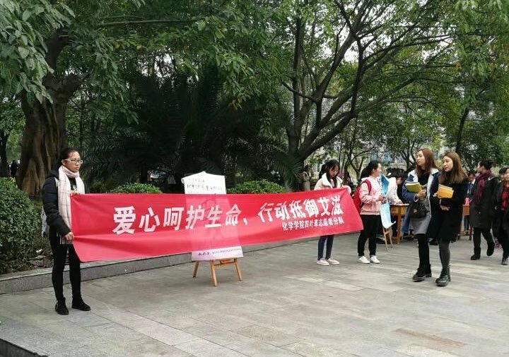 青年之声·爱心呵护生命行动抵御艾滋 M88