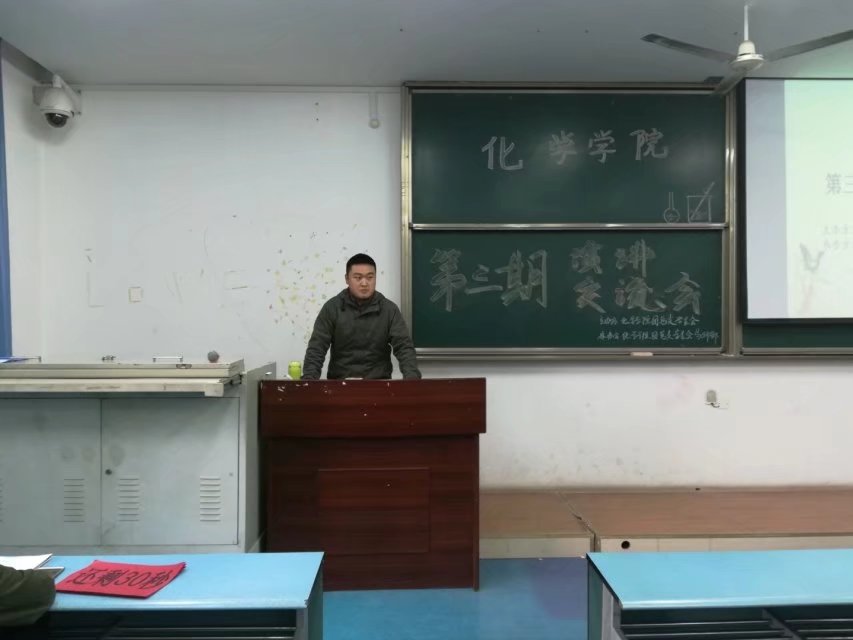 化学学院第二、三期演讲角交流会 M88