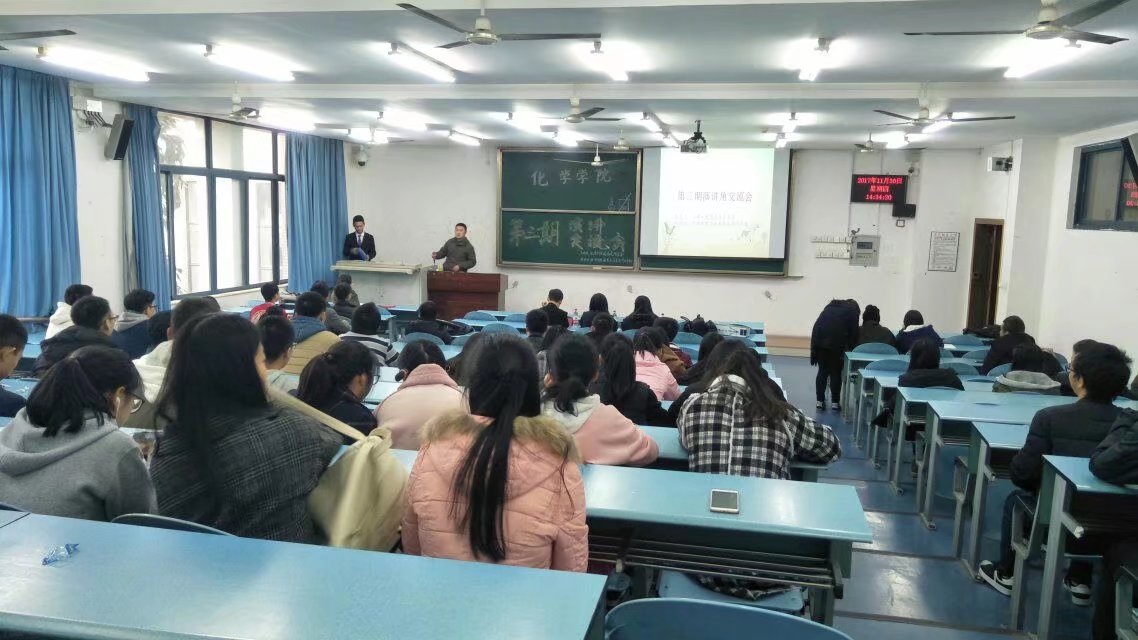 化学学院第二、三期演讲角交流会 M88