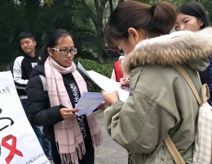 青年之声·爱心呵护生命行动抵御艾滋 M88