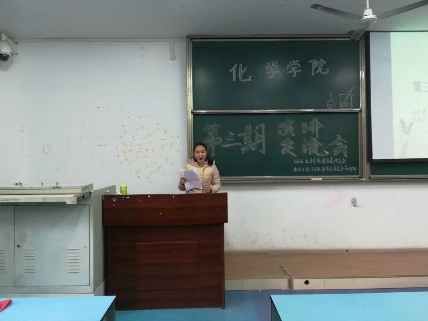化学学院第二、三期演讲角交流会 M88