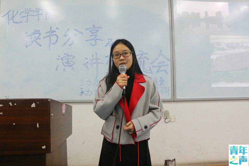 化学学院读书分享及演讲交流会 M88