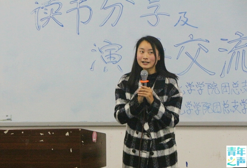 化学学院读书分享及演讲交流会 M88