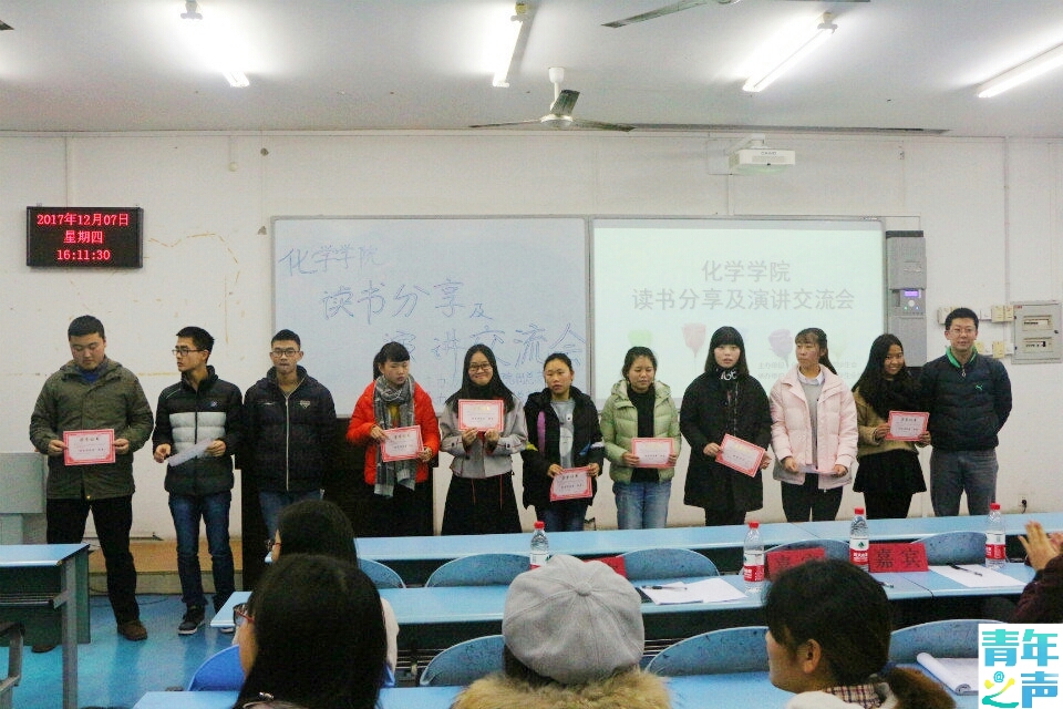 化学学院读书分享及演讲交流会 M88