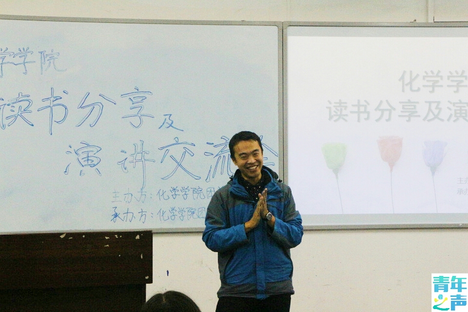 化学学院读书分享及演讲交流会 M88