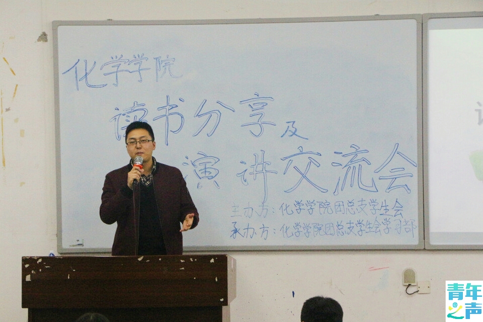 化学学院读书分享及演讲交流会 M88