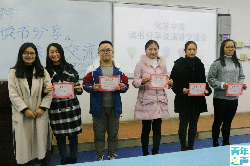 化学学院读书分享及演讲交流会 M88