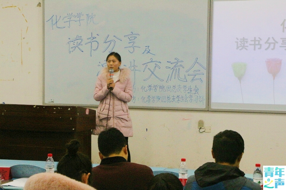 化学学院读书分享及演讲交流会 M88
