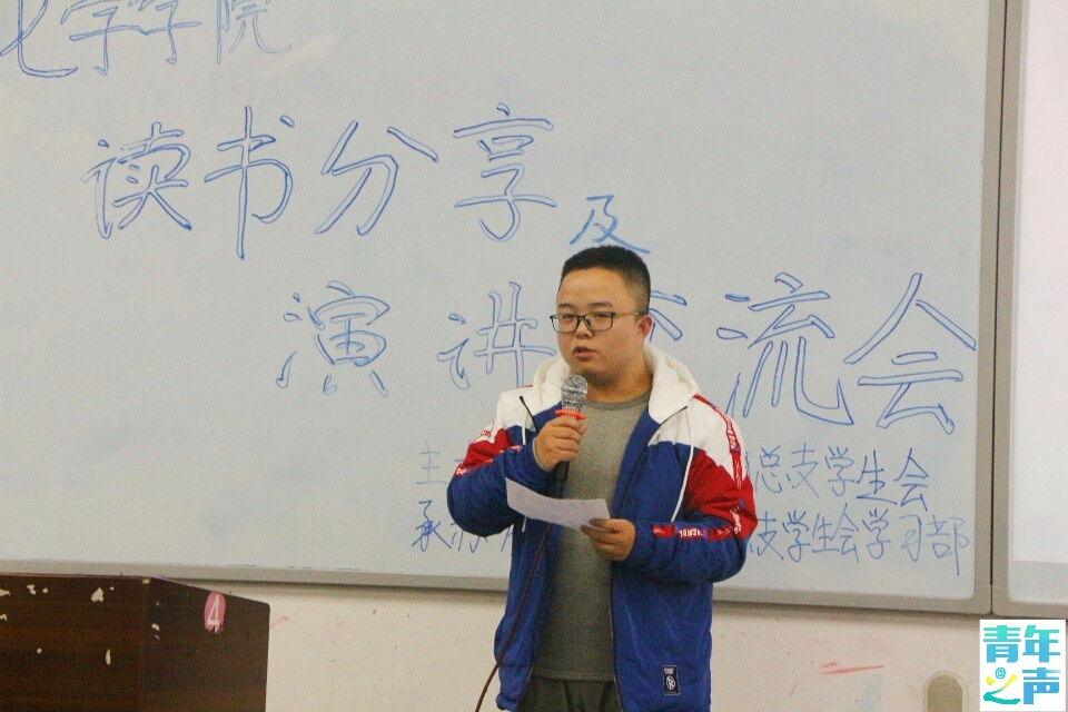 化学学院读书分享及演讲交流会 M88