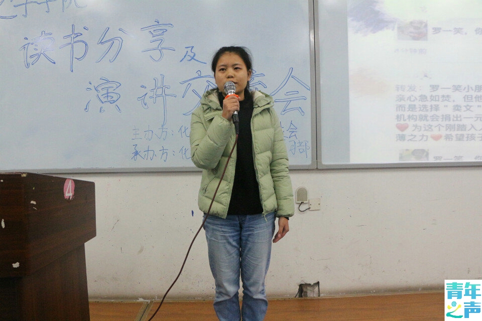 化学学院读书分享及演讲交流会 M88