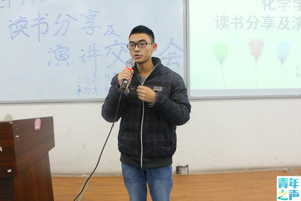 化学学院读书分享及演讲交流会 M88