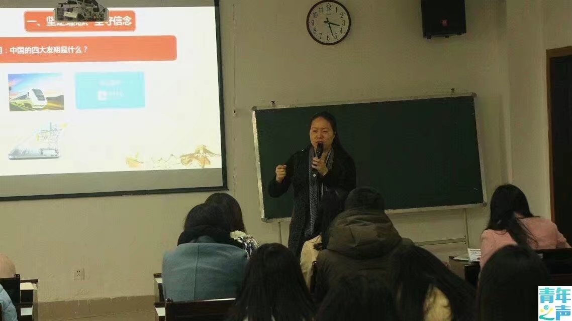 青年之声化学学院学习贯彻党的十九大精神 M88