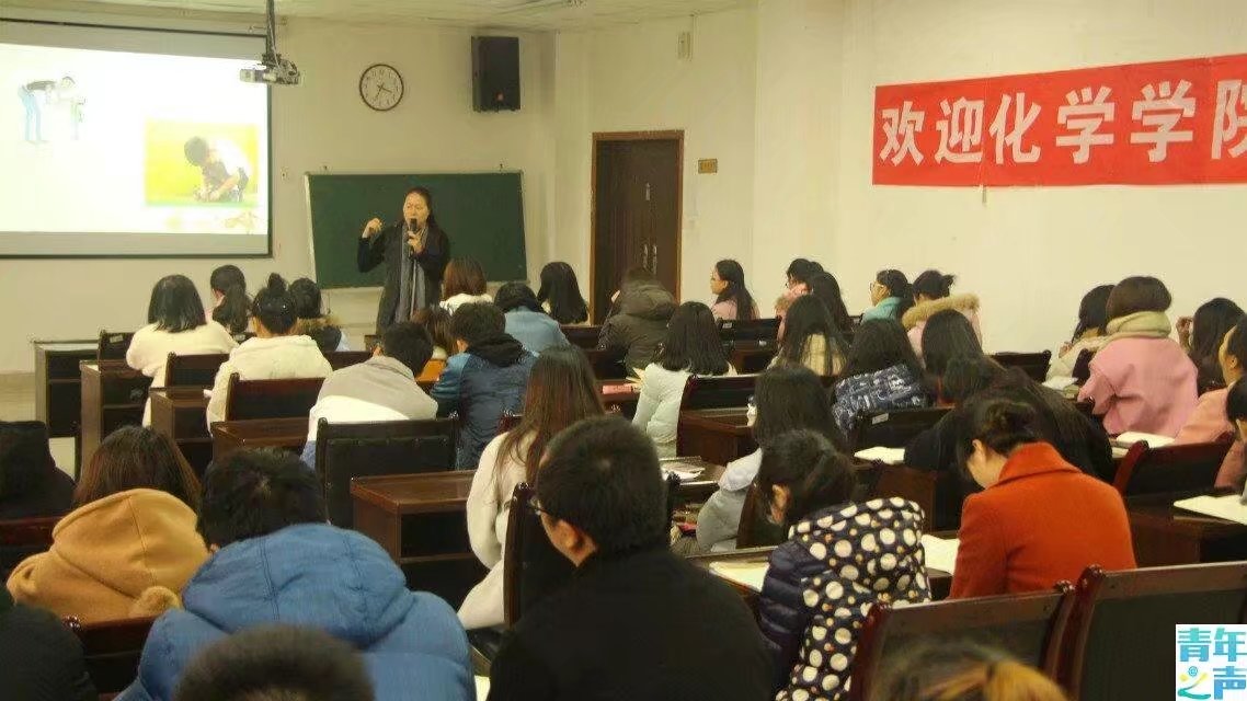 青年之声化学学院学习贯彻党的十九大精神 M88