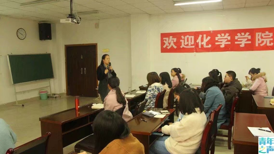 青年之声化学学院学习贯彻党的十九大精神 M88