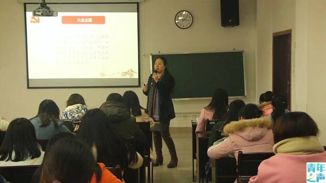 青年之声化学学院学习贯彻党的十九大精神 M88