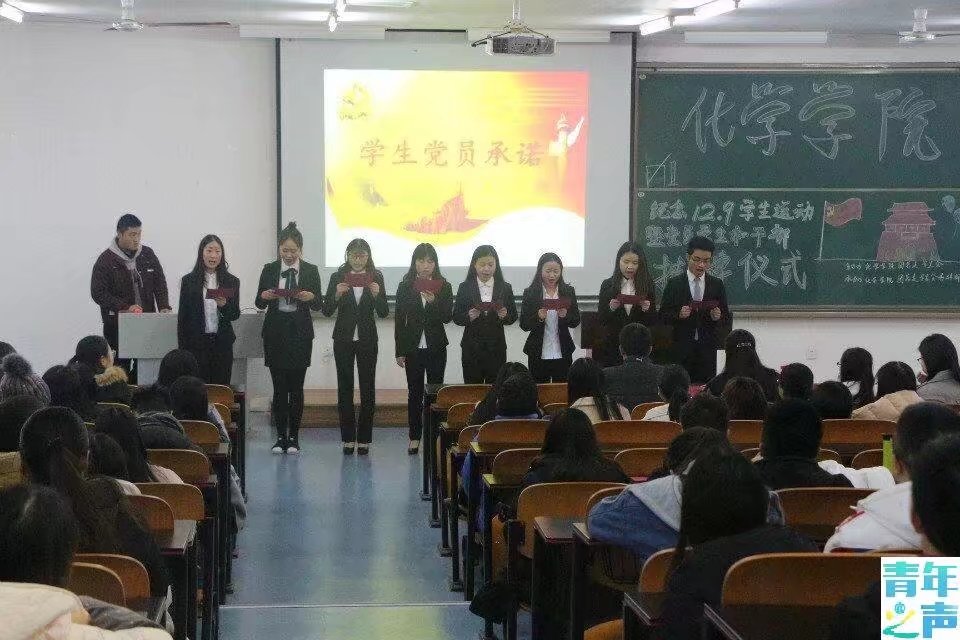 化学学院纪念“一二·九”学生运动 M88