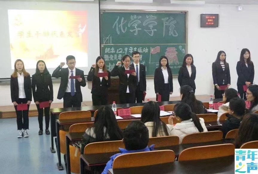 化学学院纪念“一二·九”学生运动 M88