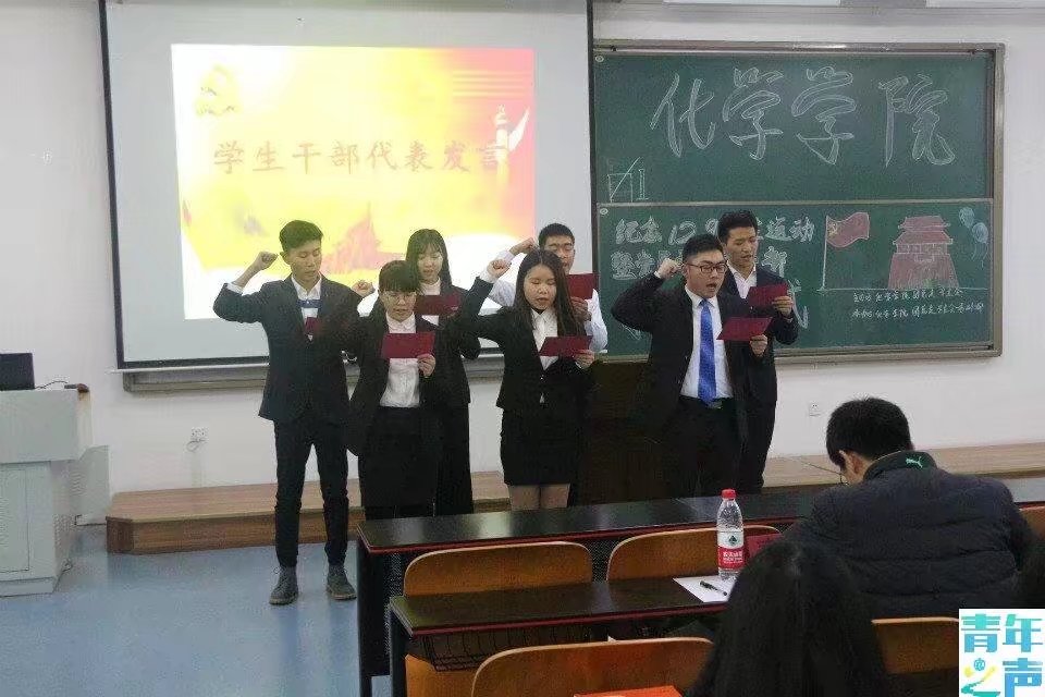 化学学院纪念“一二·九”学生运动 M88
