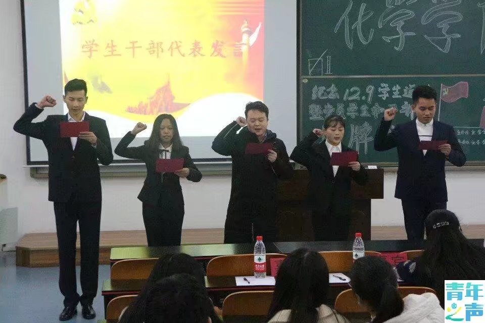 化学学院纪念“一二·九”学生运动 M88