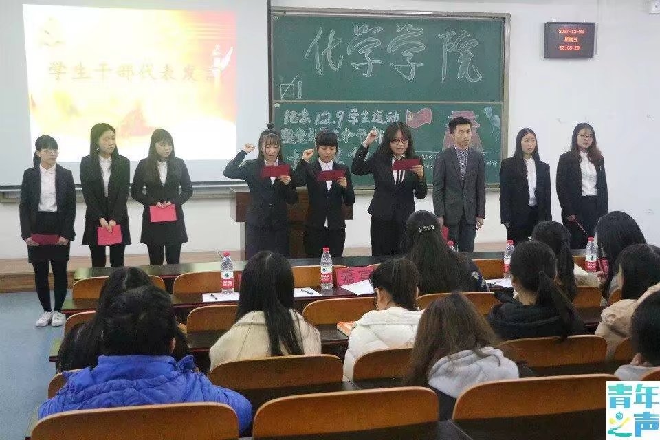 化学学院纪念“一二·九”学生运动 M88