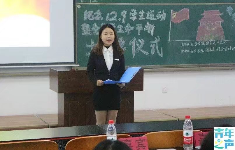 化学学院纪念“一二·九”学生运动 M88