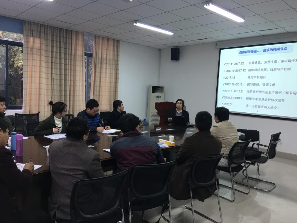 我院举办青年教师申报国家自然科学基金专题讲座 M88